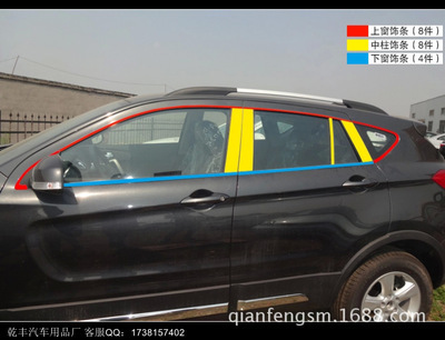 【海馬S5車窗飾條 車窗亮條 不銹鋼汽車改裝裝飾條亮條 海馬S5專用】價格,廠家,圖片,裝飾條、車貼、車標,姜良濤(個體經(jīng)營)-