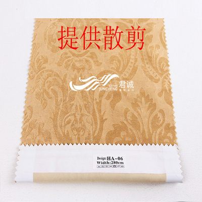 【絨面壓花遮光布,柯橋窗簾批發(fā),特價供應,可零剪,工程壓花HA-06】價格,廠家,圖片,窗簾,杭州君誠窗飾設計-