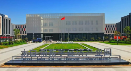 濟寧市太白湖新區(qū) 聚焦產(chǎn)業(yè)定位 優(yōu)化招商環(huán)境 助力高質(zhì)量發(fā)展