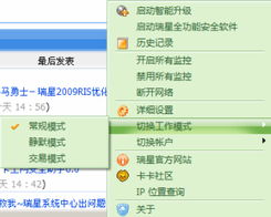 瑞星全功能安全軟件網(wǎng)絡(luò)攻擊氣泡提示困擾用戶，如何優(yōu)化交互體驗？