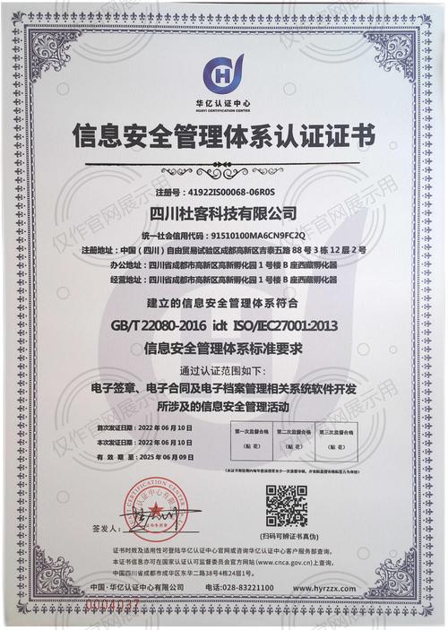 信息安全視角下的農業電簽與數字工廠 從技術根基到實踐價值洞察